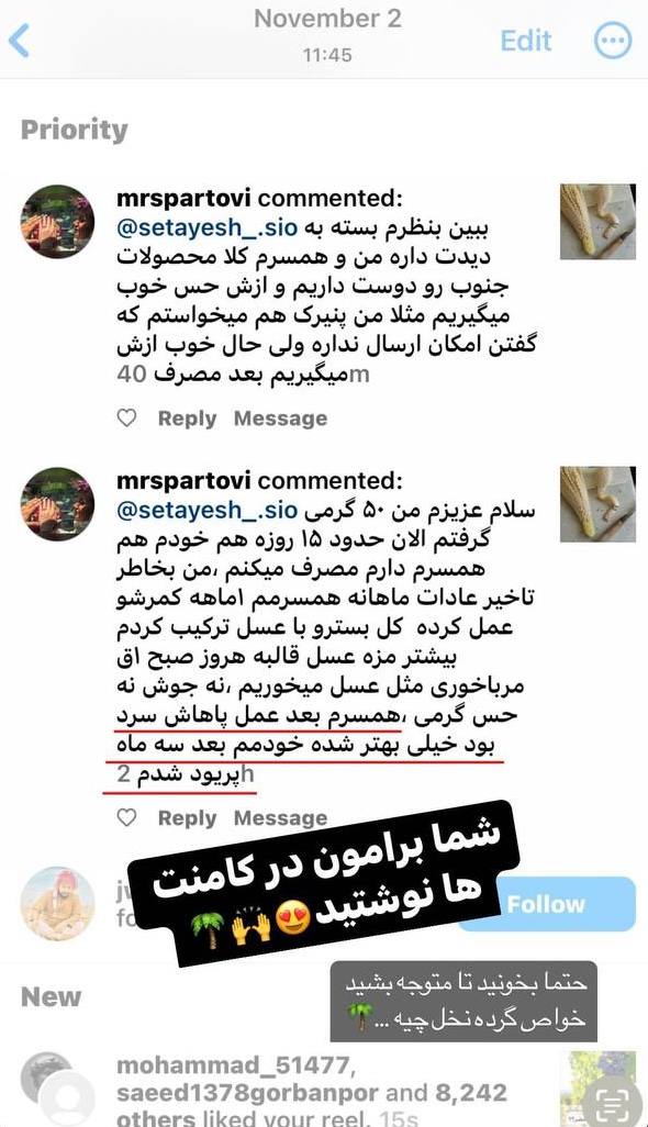 رضایت گرده نخل| لیانو
