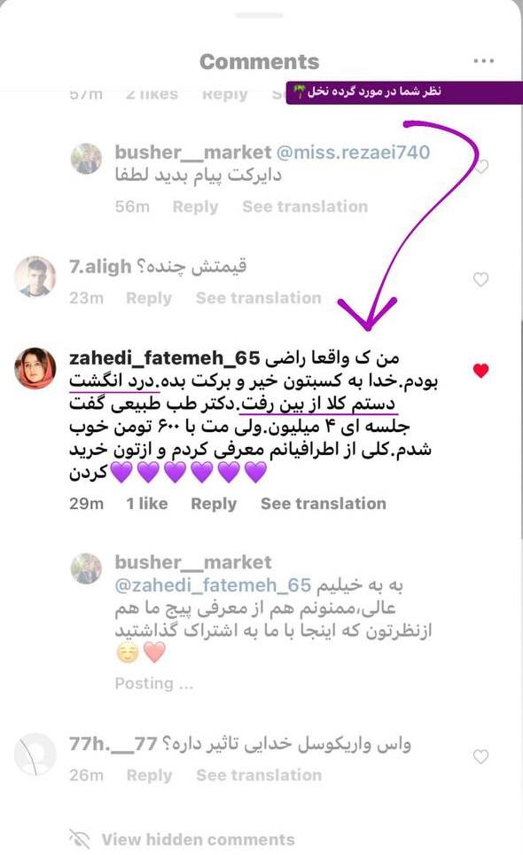 رضایت گرده نخل| لیانو