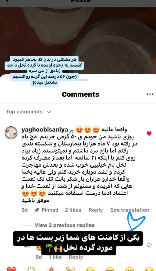رضایت گرده نخل| لیانو